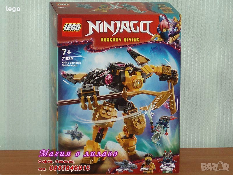 Продавам LEGO Ninjago 71839 71840 71842 71843 71844 71845 71846 71847 71848 71851 71854 71856 71866, снимка 1
