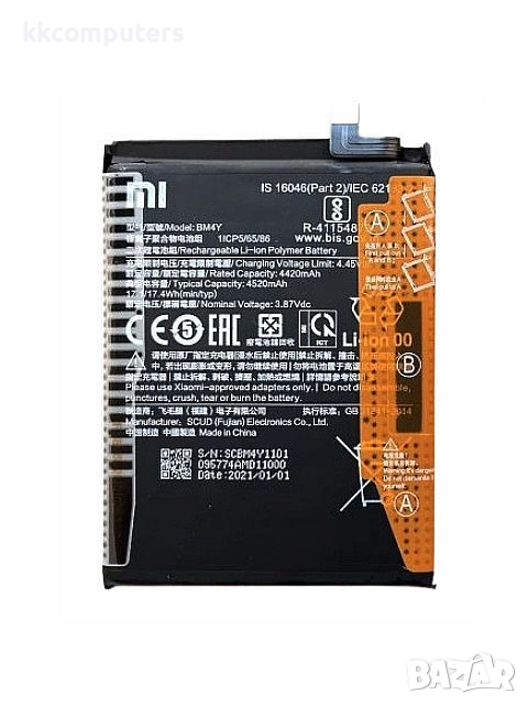 БАТЕРИЯ ЗА XIAOMI POCOPHONE F3 (M2012K11AG), снимка 1