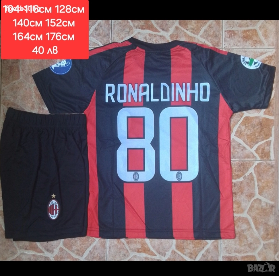 РЕТРО екипи ❤️⚽️ Детско юношески футболни екипи , снимка 1