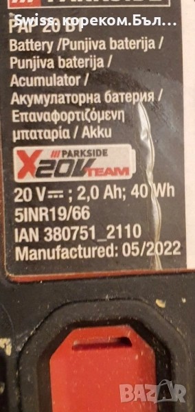 зарядна акумолаторна  батерия. 8 и 2милиампера2 броя, снимка 1