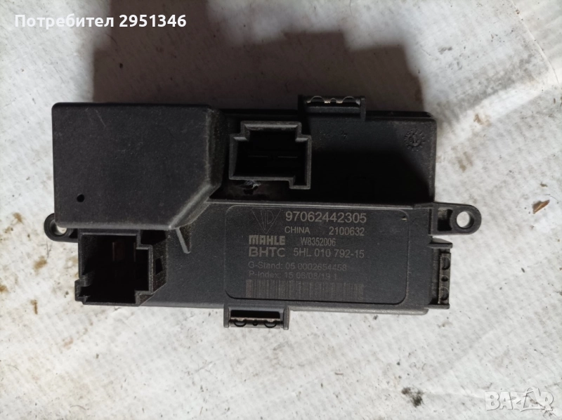 Porsche Panamera 97062442305, снимка 1