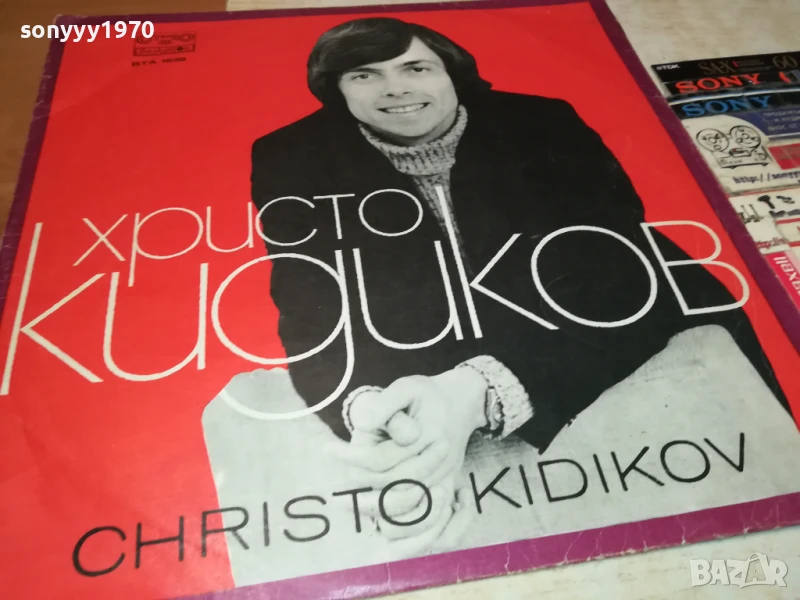 ХРИСТО КИДИКОВ-ПЛОЧА 1006251028, снимка 1