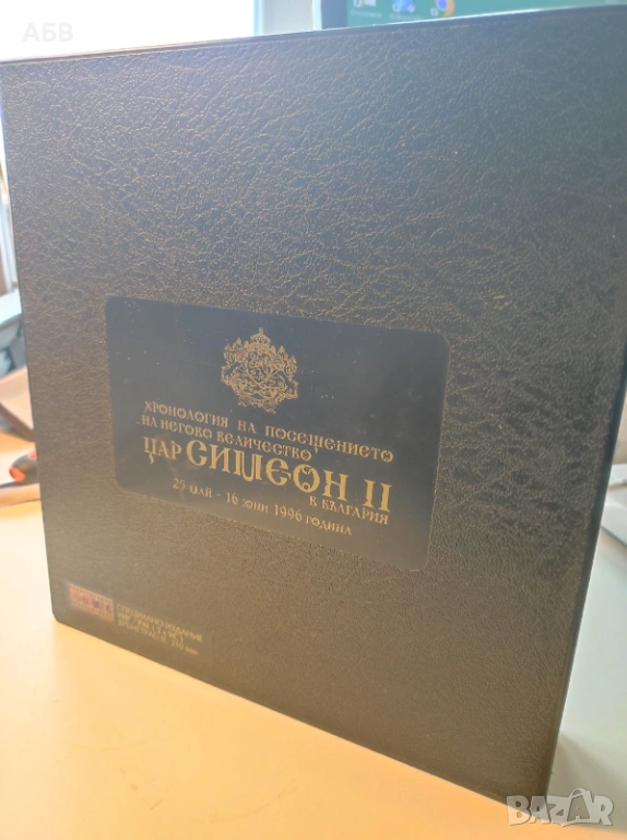Продава се луксозен комплект видеокасети за посещението на Цар Симеон II в България през 1996, снимка 1