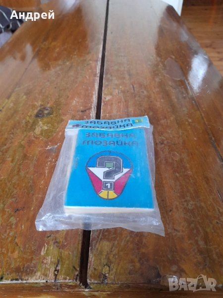 Стара детска игра Забавна Мозайка 1, снимка 1