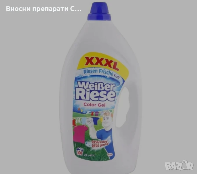 Вайсер Риезе Немски течен перилен препарат за цветно пране Weiser Riese Color Gel , 100 пранета, снимка 1