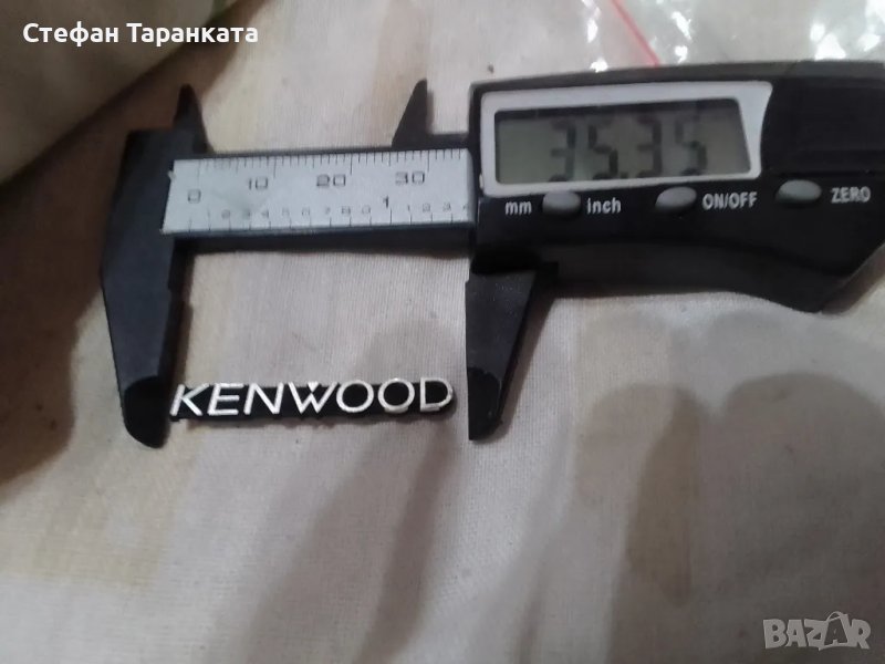 табелка от тонколона Kenwood , снимка 1