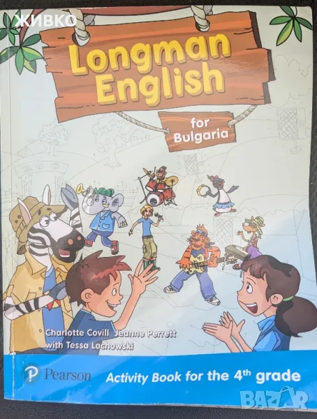 Longman English for Bulgaria учебна тетрадка 4 клас, снимка 1