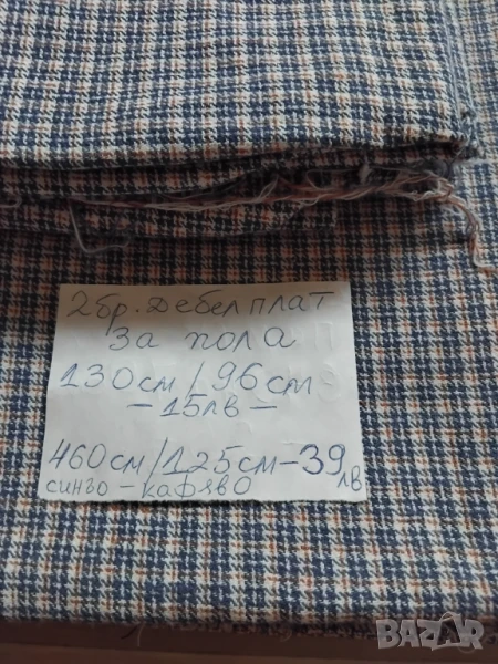 ПЛАТОВЕ-ПАРЧЕТА ОТ СОЦА, снимка 1