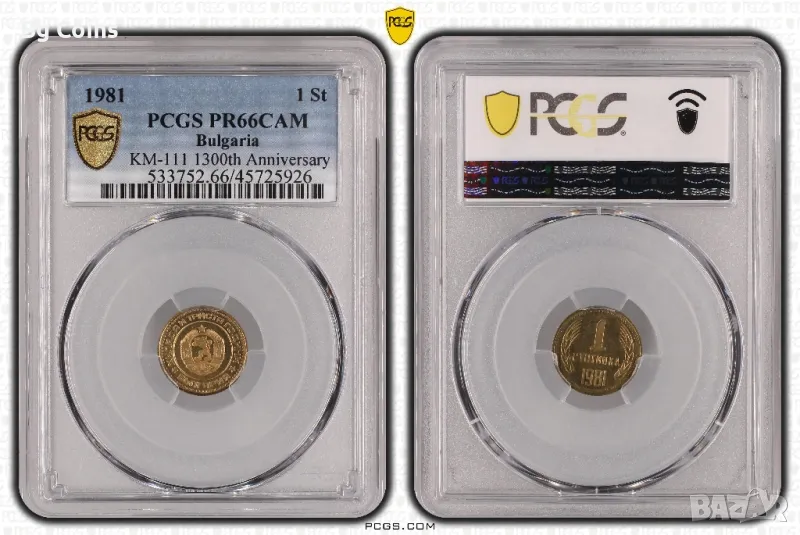 1 стотинка 1981 PR 66 CAM PCGS , снимка 1