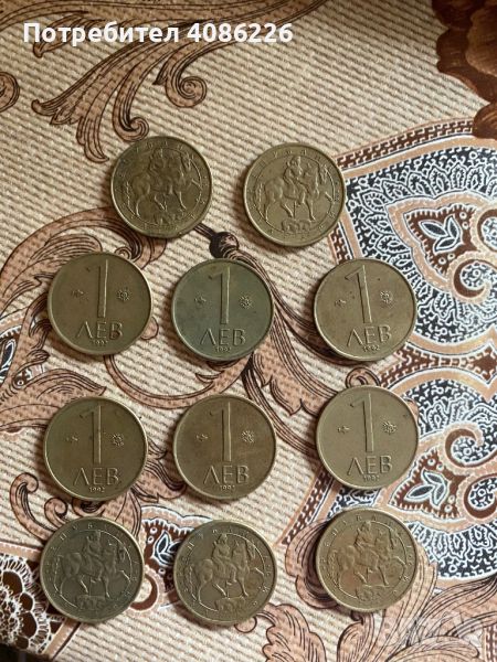 Монети 1 лев от 1992г. 11 монети!, снимка 1