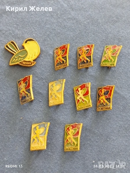 Лот значки 10 броя от соца спортни СМ РОДИНА за КОЛЕКЦИЯ ДЕКОРАЦИЯ 14910, снимка 1