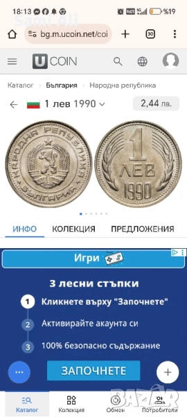 Продавам стар монети много добър 1990 2лв 1962 1лв , снимка 1