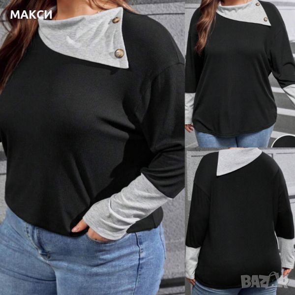 Макси модерна силно еластична блуза в черно и светло сиво с ефектна яка, снимка 1