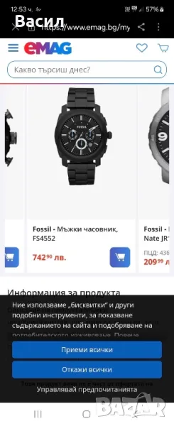 FOSSIL, снимка 1