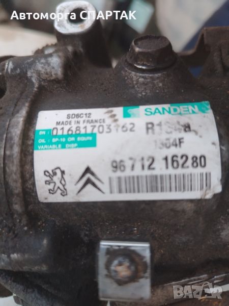 Компресор климатик Sanden SD6V12 1364F Citroen Peugeot 9671216280, снимка 1