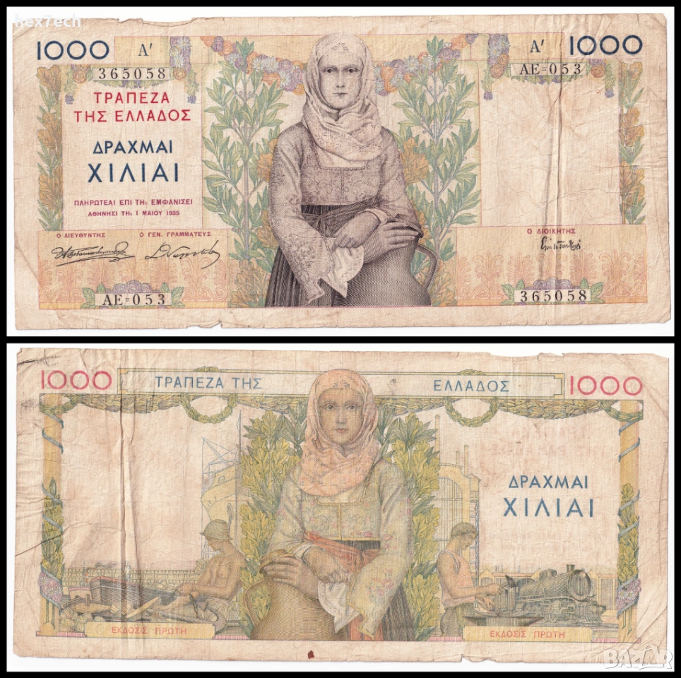 ❤️ ⭐ Гърция 1935 1000 драхми ⭐ ❤️, снимка 1