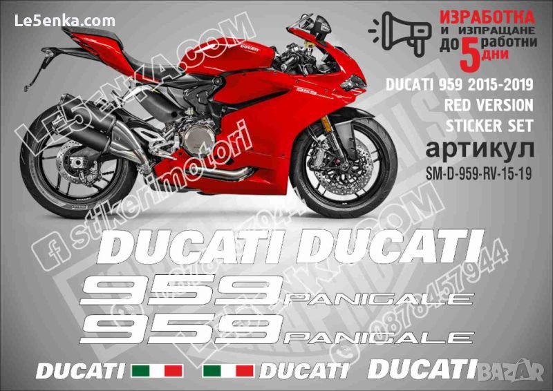 DUCATI 959 2015-2019 RED VERSION SM-D-959-RV-15-19, снимка 1