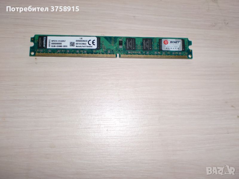 276.Ram DDR2 800 MHz,PC2-6400,2Gb,Kingston. НОВ, снимка 1
