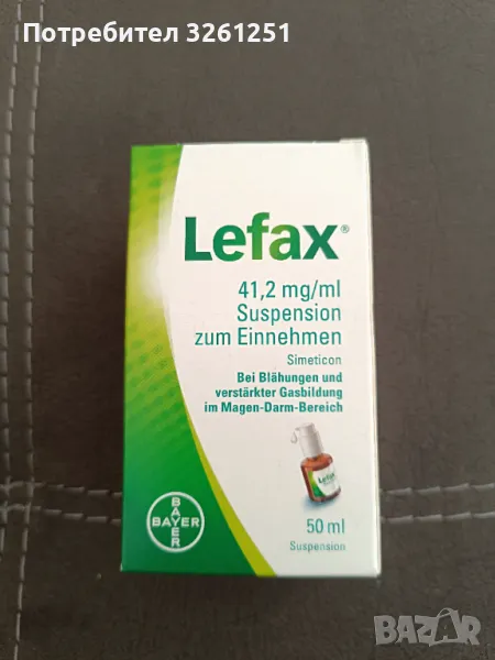 ЛЕФАКС - БЕБЕШКИ КАПКИ ПРОТИВ КОЛИКИ 50 мл - НОВИ, снимка 1