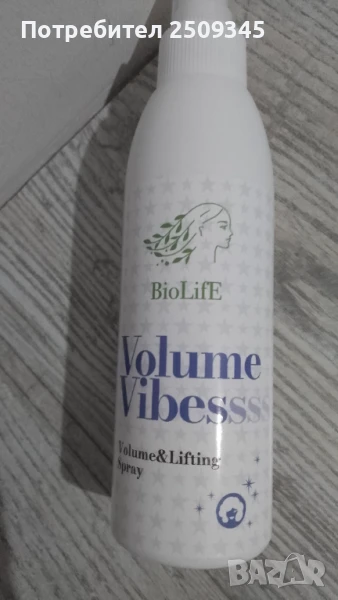 Спрей за обем 150 мл, снимка 1