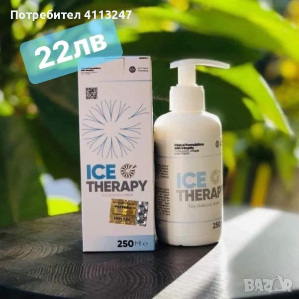 Ice therapy , снимка 1