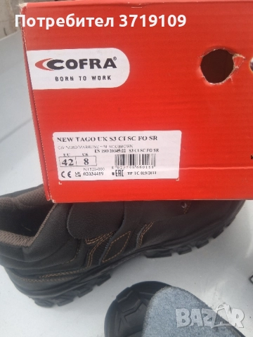 работни обувки cofra