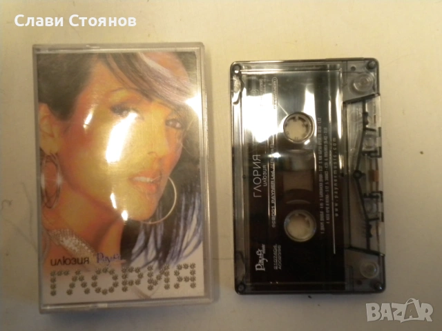 Глория Илюзия 