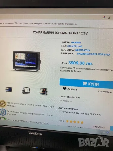 Сонар garmin echomap ultra 102sv комплект, снимка 4 - Garmin - 47306574