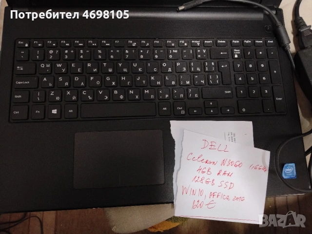 Лаптопи - изгодно