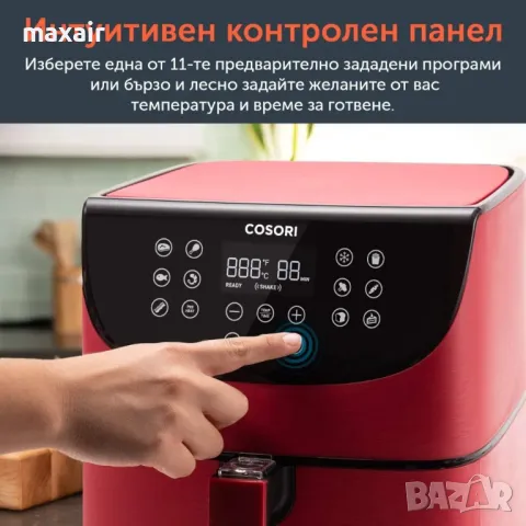 Фритюрник с горещ въздух Cosori Premium Air Fryer CP158-AF, 5.5L, Червен*Безплатна доставка*, снимка 8 - Фритюрници - 49604943