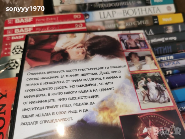 ВОРОШИЛОВСКИ СТРЕЛЕЦ ДВД 2104261100L1, снимка 11 - DVD филми - 54263134