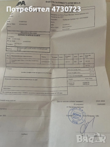 iPhone 17pro max 256GB, снимка 3 - Apple iPhone - 53390569