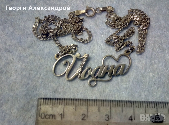 Разкошно СКЪПОЦЕННО СРЕБЪРНО КОЛИЕ За Йоана СРЕБРО 925 с БЯЛА ПОЗЛАТА и Фасетирани БЛЕСТЯЩИ ЦИРКОНИ, снимка 6 - Колиета, медальони, синджири - 52776276