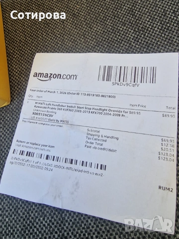 Превключвател ATV KAWASAKI KVF, снимка 3 - Мотоциклети и мототехника - 53943171