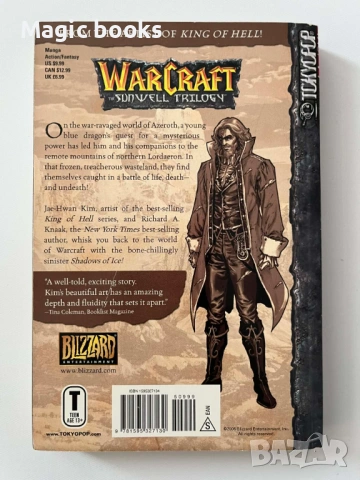 WarCraft The Sunwell Trilogy - Shadows of Ice, снимка 2 - Художествена литература - 53648995