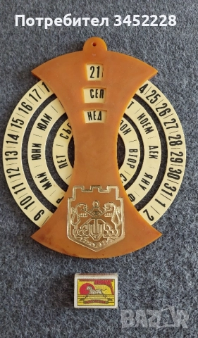 календар ретро Варна за ценители , снимка 4 - Антикварни и старинни предмети - 51785628