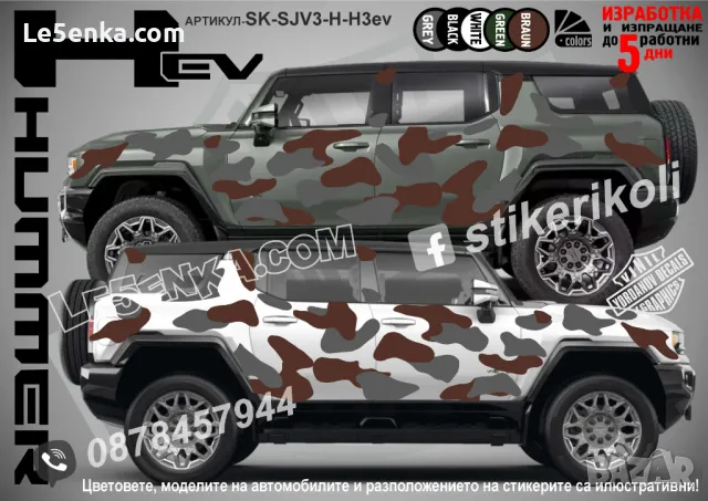 Ford Bronco SK-SJV3-F-BR Кaмуфлаж Офроуд Джип Пикап Лодка Camouflage Off-Road стикери, снимка 14 - Аксесоари и консумативи - 47899083