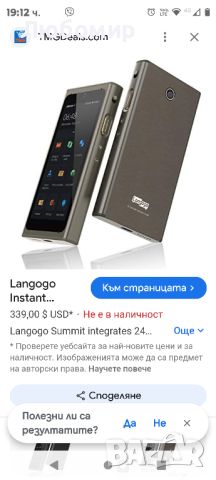 Устройство за незабавен езиков превод Langogo с Bluetooth и превод на снимки

, снимка 2 - Друга електроника - 46800423