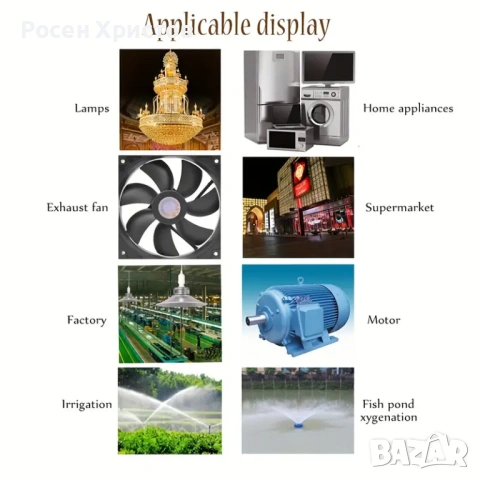 Безжичен дистанционен превключвател, снимка 4 - Друга електроника - 54236221