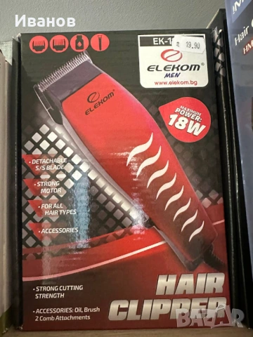 ЛИКВИДАЦИЯ | НОВА, НЕРАЗОПАКОВАНА ТЕХНИКА (ОТ ЗАТВОРЕН МАГАЗИН), снимка 3 - Друга електроника - 53261051