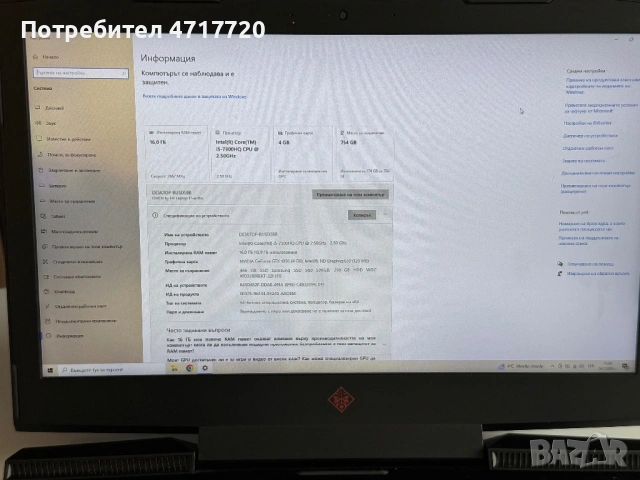 Hp omen 17, снимка 4 - Лаптопи за игри - 53209442