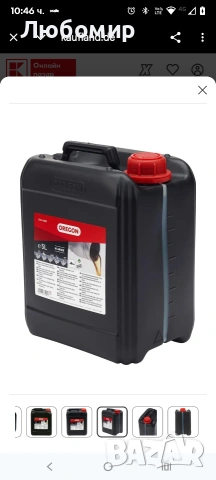 Масло Oregon за вериги за триони и шини, 5-литрова бутилка (O10-4936) 