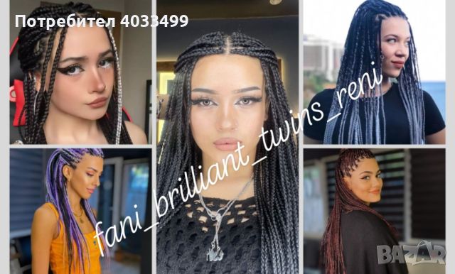 ‼️🌺Супер промоция на Африкански плитки,Сенегалски плитки,Туистери за коса  🥰, снимка 14 - Аксесоари за коса - 45572069