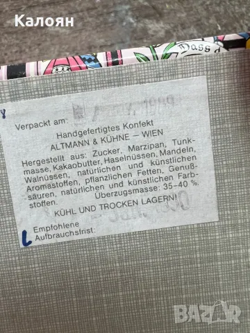 Винтидж картонена кутия от шоколадови бонбони , снимка 11 - Други - 47248774