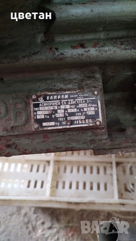 Асинхронен Ел. двигател ., снимка 3 - Електродвигатели - 53908849