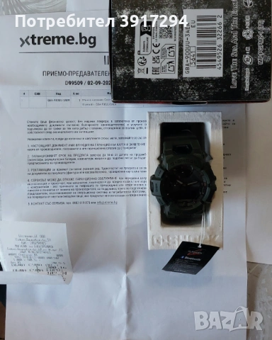 Часовник Casio G-Shock G-Squad GBA-900UU-3AER