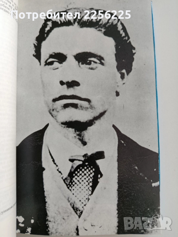 Васил Левски - Биография, снимка 5 - Художествена литература - 52222024