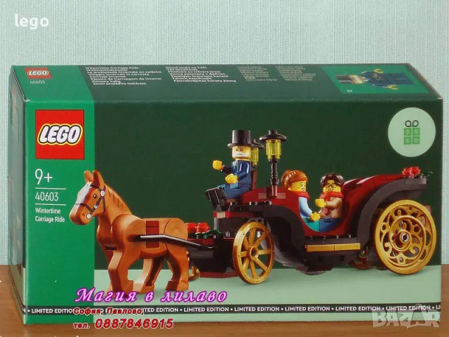  	Продавам лего LEGO Seasonal 40603 - Зимна разходка с файтон , снимка 1 - Образователни игри - 47528149