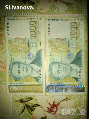 Продавам стари български банкноти!, снимка 4 - Други услуги - 53539997
