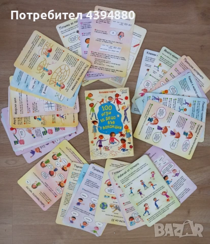 100 Забавни карти за деца , снимка 2 - Образователни игри - 53609371